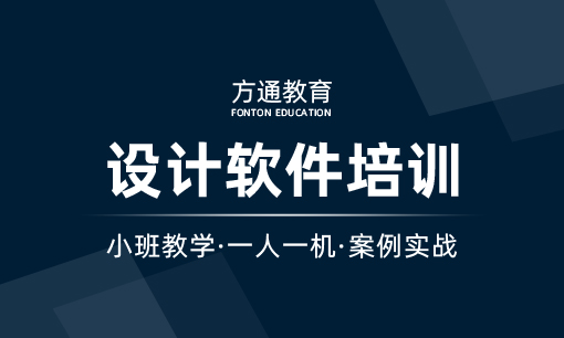 设计软件课程