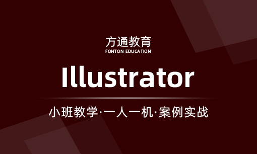 Illustrator软件