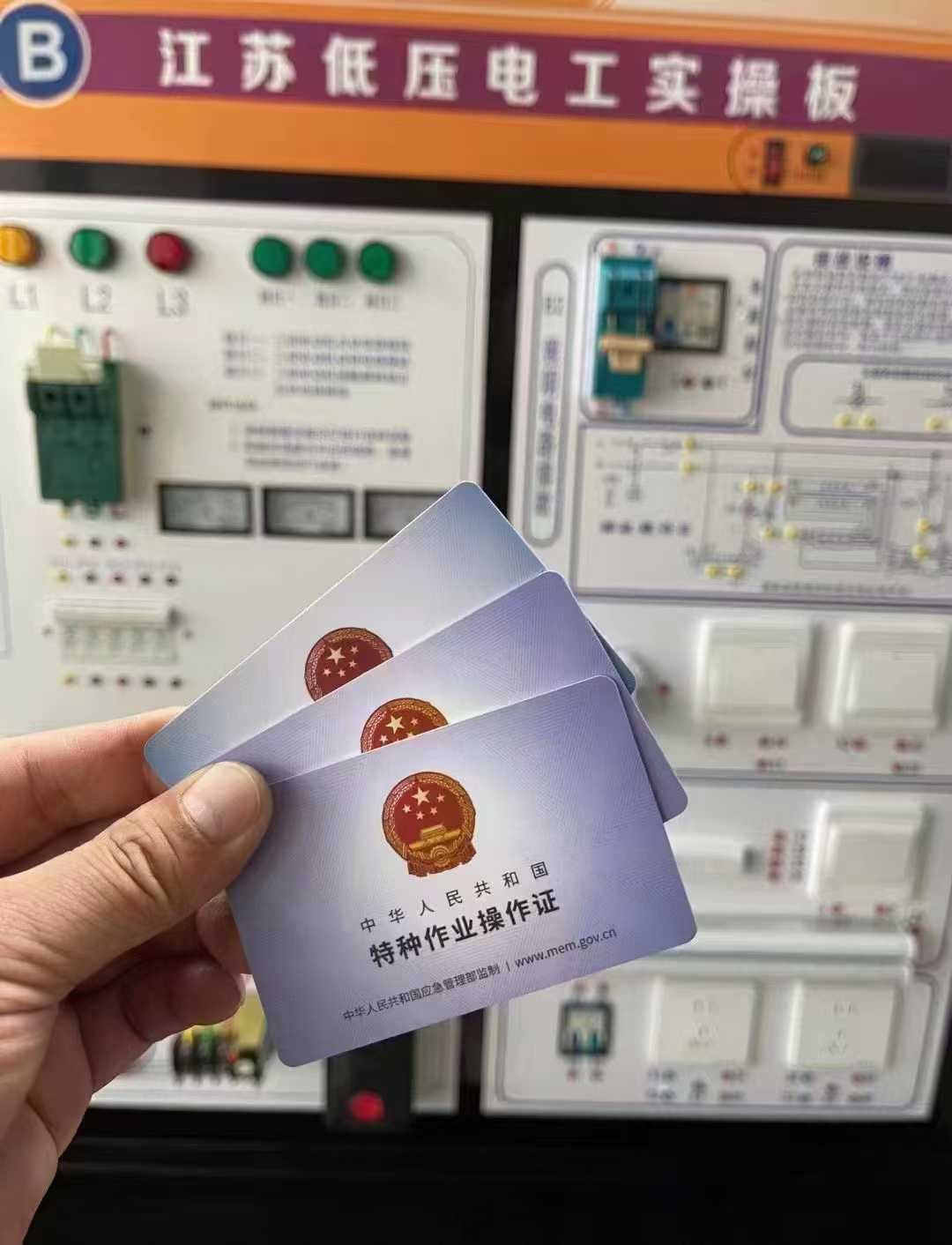 ​扬州电工证培训：从零到一，你需要多久？-2